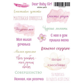 Stickers set, Dear Baby Girl 5, 13х18 cm, Magenta Line